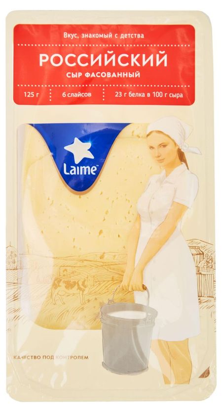 Сыр Laime Российский молодой БЗМЖ, 125 г андрей глебович бакланов самый молодой генерал
