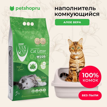 Для дома Van Cat комкующийся наполнитель с ароматом Алоэ Вера, без пыли, бентонит, пакет, (Aloe Vera Perfumed) (10 кг)