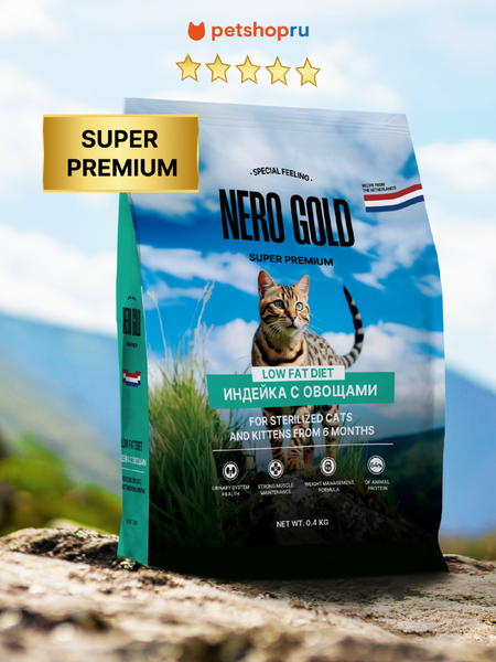 Еда NERO GOLD super premium Сухой корм для стерилизованных кошек и котят с мясом индейки и овощами, Sterilised, Turkey, LOW FAT DIET (10 кг)