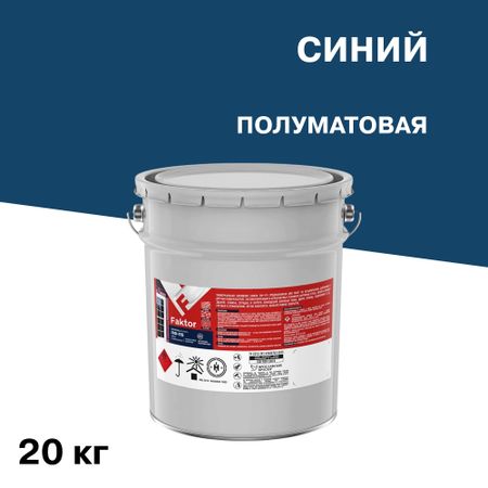 Эмаль ПФ-115 Faktor синяя полуматовая 20 кг