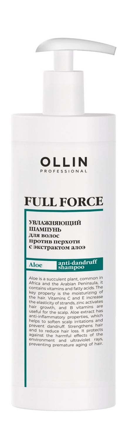 Ollin Professional Full Force Aloe Anti-Dandruff Shampoo
