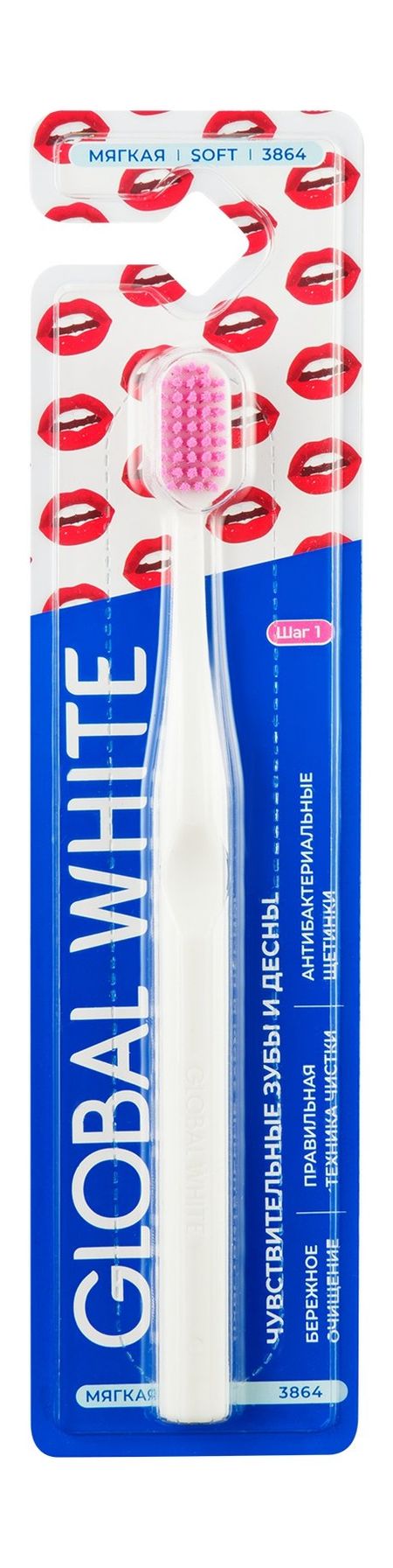 Global White 3864 Soft Gum Care Toothbrush полоски global white глобал вайт отбеливающие для зубов с активным кислородом 7 пар