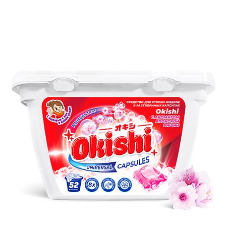 Капсулы для стирки OKISHI Капсулы для стирки Сакура эрлим complex sw 400 мг 60 шт капсулы