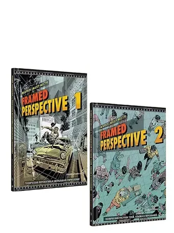 Маркос Матеу-Местре Комплект: Мировой бестселлер по технической перспективе (комплект из 2-х книг)