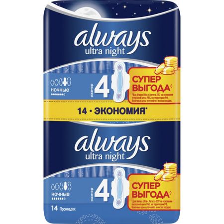 Женские гигиенические прокладки с крылышками Always Ultra День и Ночь, размер 4, 14 шт наглядно дидактический комплект культурно гигиенические и трудовые навыки алгоритм в картинках 24 карты 2 3 года