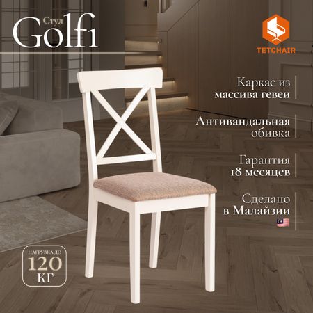 Стул ТС Ivory white из гевеи 45х51х94 см