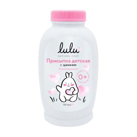Детская присыпка с цинком 100 гр
