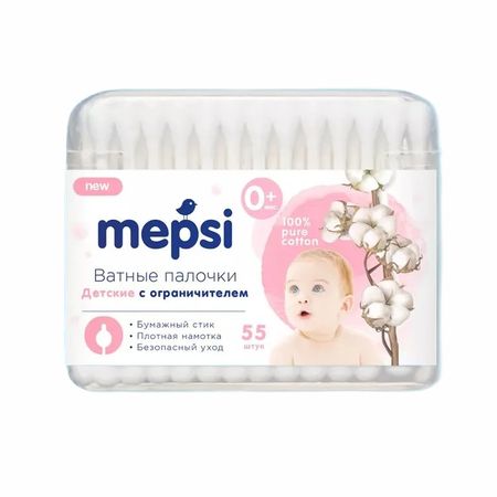Детские ватные палочки Mepsi с ограничителем 55 шт