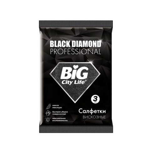 Салфетки Big City Black diamond вискозные 3 шт