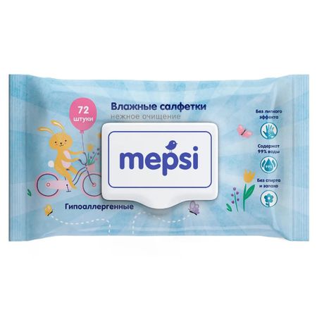 Влажные салфетки Mepsi детские гипоаллергенные 72 шт