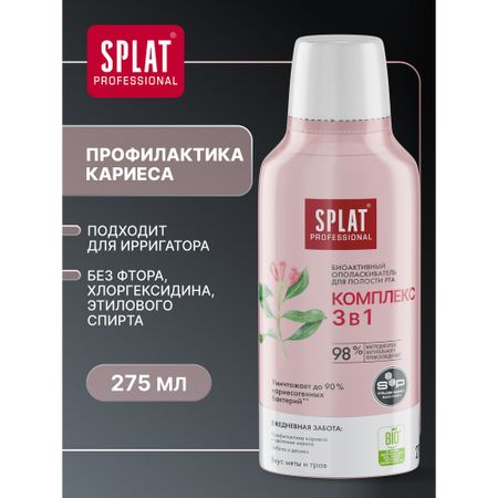 Ополаскиватель Splat Professional Комплекс 3в1 275 мл