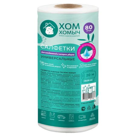 Салфетки Хом Хомыч в рулоне 80 листов