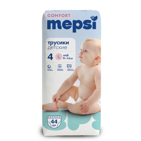 Подгузники-трусики Mepsi Comfort детские, L, 9-14 кг, 44 шт