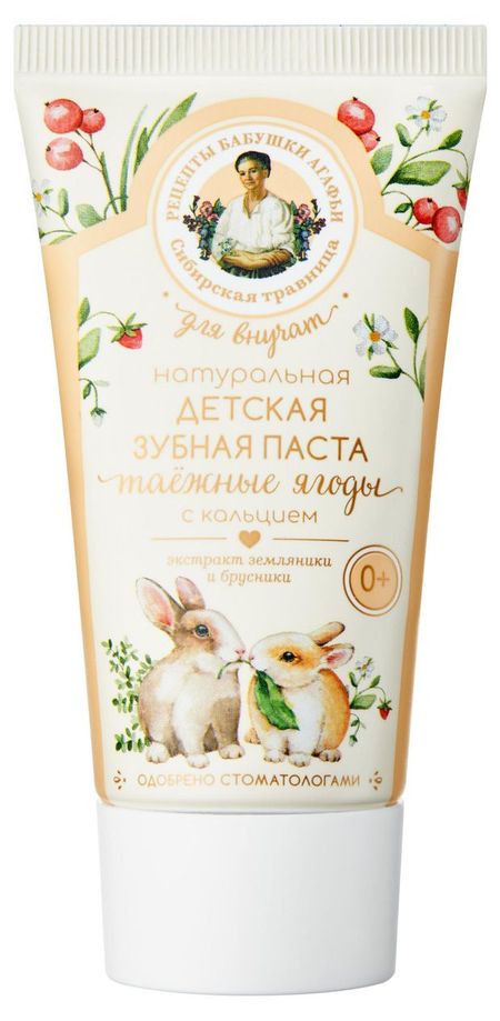 Зубная паста детская Рецепты Бабушки Агафьи Таежные ягоды 0+, 50 мл