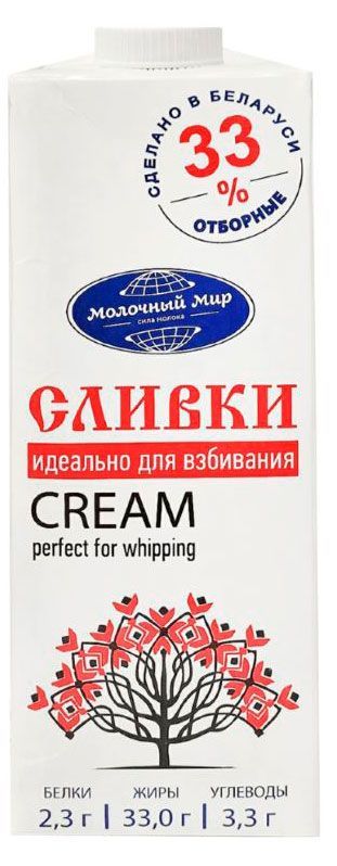 Сливки питьевые Молочный мир Cream для взбивания стерилизованные 33% БЗМЖ Беларусь, 980 г