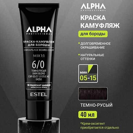 Краска для волос ESTEL PROFESSIONAL Краска-камуфляж для бороды ALPHA PRO