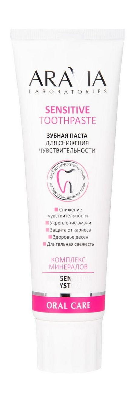 Aravia Laboratories Oral Care Sensitive Toothpaste
