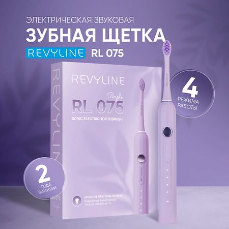 Электрическая зубная щетка REVYLINE Электрическая звуковая зубная щётка RL 075 Lilac пуф парма 8 390х330х330 мм lilac лиловый
