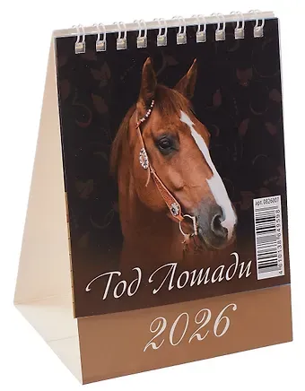 Календарь 2026г 100*140 