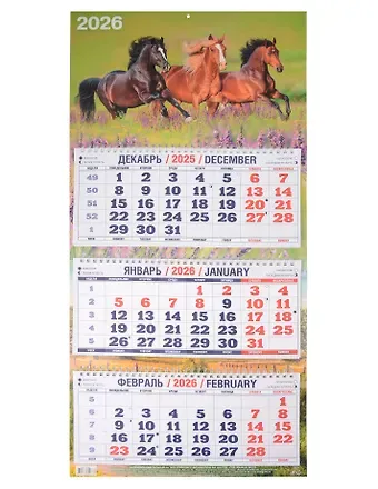 Календарь квартальный 2026г 310*680 