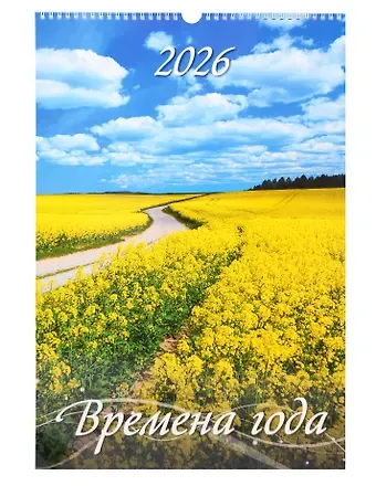 Календарь 2026г 320*480 