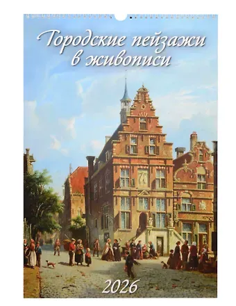 Календарь 2026г 320*480 