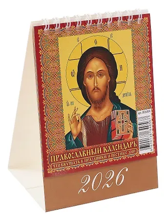 Календарь 2026г 100*140 