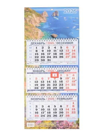 Календарь квартальный 2026г 195*465 
