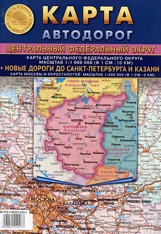 Карта складная автодорог 