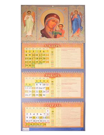 Календарь квартальный 2026г 310*680 
