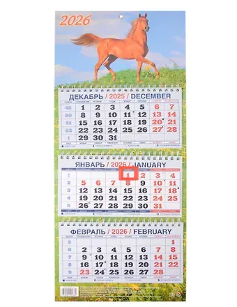 Календарь квартальный 2026г 195*465 