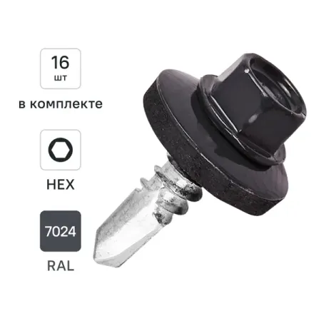 Саморезы кровельные по металлу DILWIS с буром 5.5x19 мм RAL 7024 16 шт.
