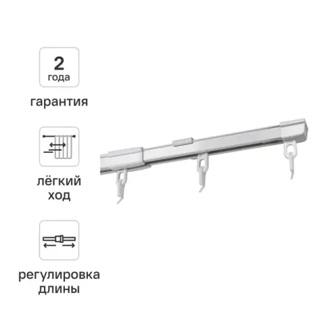 Шинный карниз телескопический однорядный KREAFORTA Simple 160-300 см алюминий комплект комплект упаковочных трубок fatube для стеклянных изделий