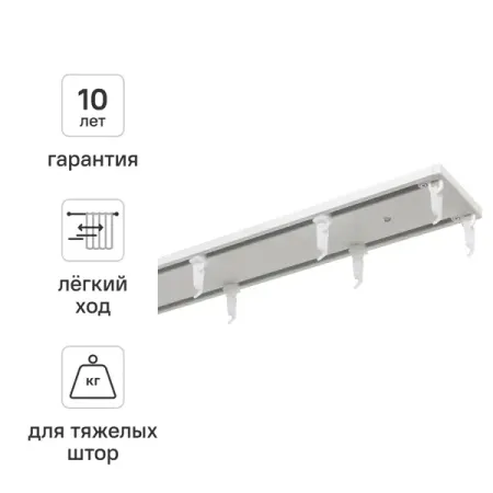 Шинный карниз в наборе двухрядный KREAFORTA Pro 360 см алюминий