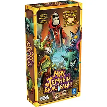 Настольная игра: Мяу, Тёмный Властелин!, арт. 952136