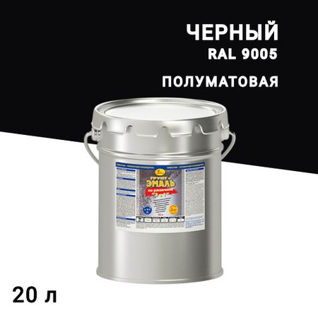 Грунт-эмаль по ржавчине 3в1 Новбытхим черная RAL 9005 полуматовая 20 л