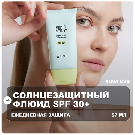 Солнцезащитный флюид для лица RICHE Солнцезащитный флюид SPF 30+ с центеллой и постбиотиком