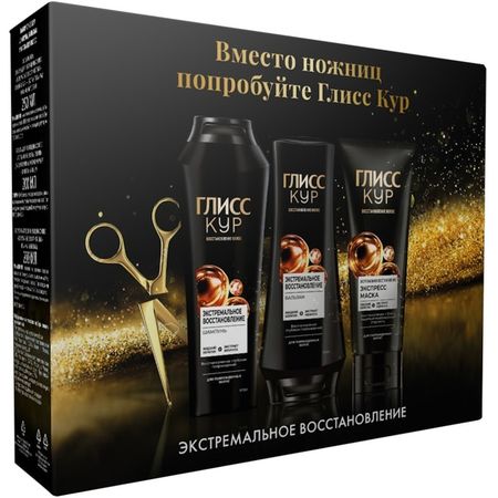 Набор Глисс Кур Экстремальное восстановление, шампунь 250 мл, бальзам 200 мл и маска 200 мл