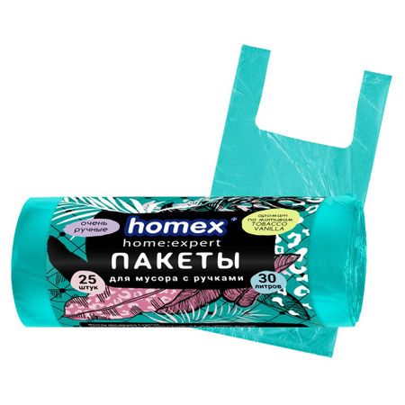 Пакеты для мусора Homex Очень ручные 10 мкм, 30 л, 47х54 см, 25 шт