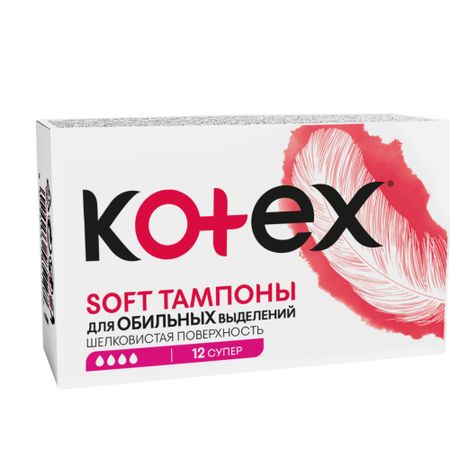 Тампоны Kotex Soft для обильных выделений 12 шт р барсотти как мы устроены откуда мы появляемся