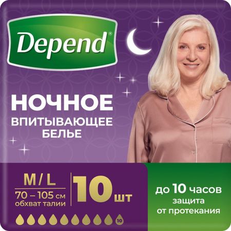 Женское ночное впитывающее бельё Depend M/L 10 шт