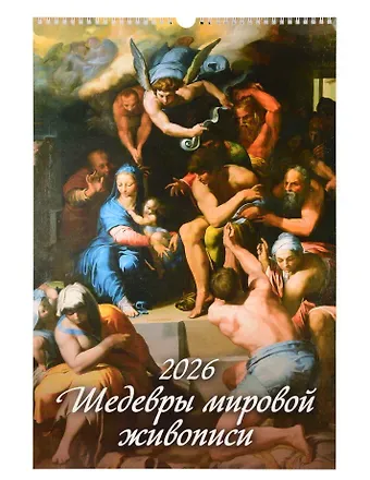 Календарь 2026г 320*480 