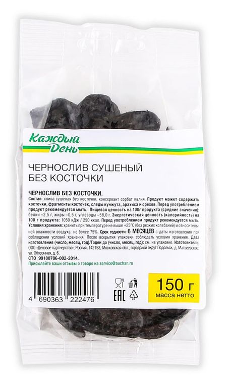 Чернослив Каждый день сушеный без косточек, 150 г