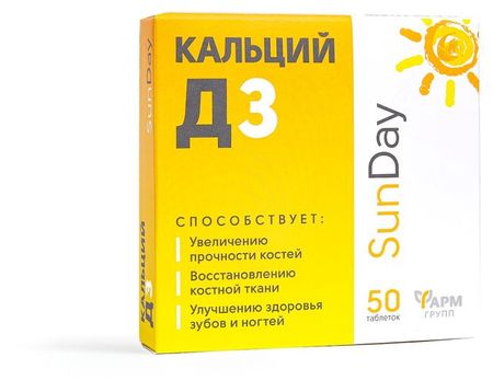 Бад Фармгрупп Кальций Д3 SunDay, 50 таблеток