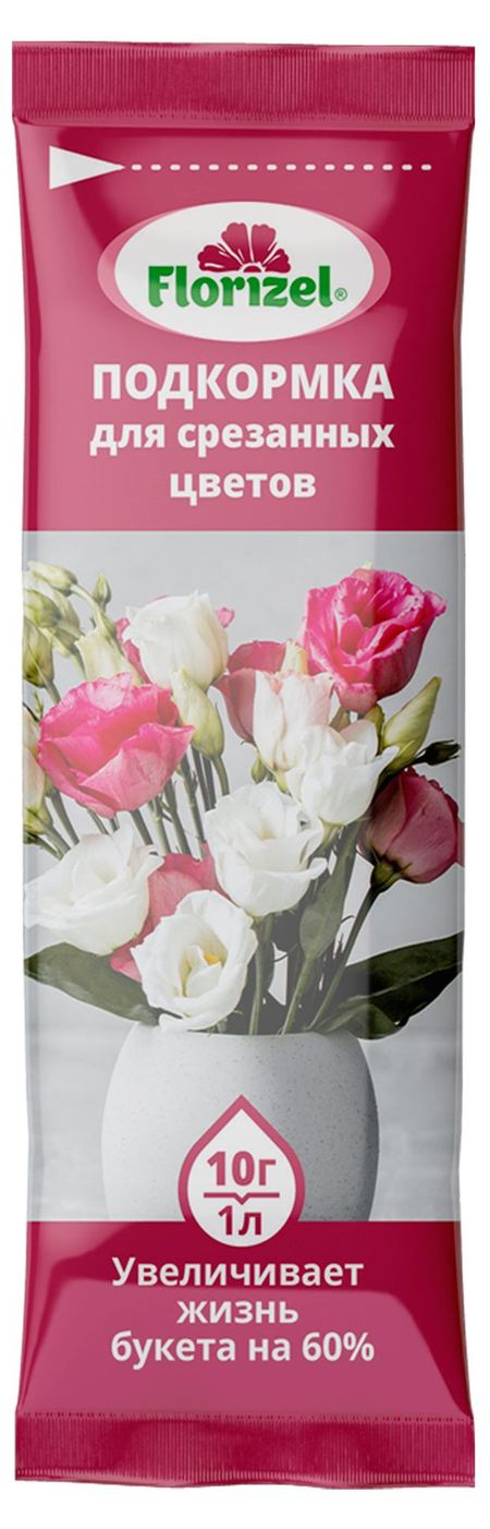 Подкормка для срезанных цветов Florizel, 10 г