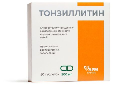 Тонзиллитн Фармгрупп, 50 шт