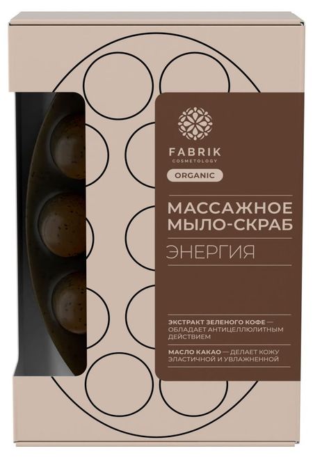 Массажное мыло-скраб Fabrik cosmetology Энергия, 90 г