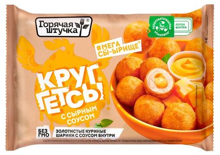 Круггетсы куриные Горячая штучка с сырным соусом замороженные, 200 г