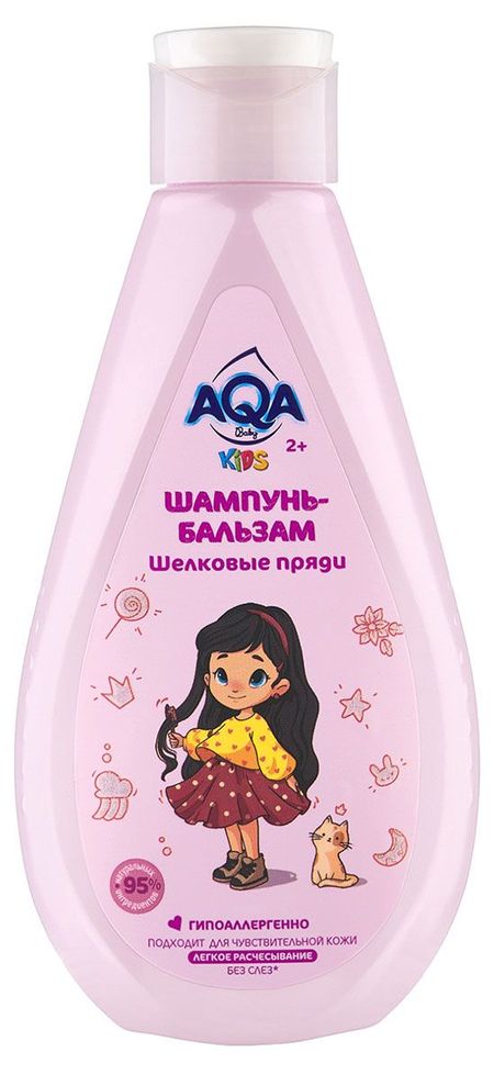 Шампунь-бальзам для девочек AQA Baby KIDS Шелковые пряди, 250 мл