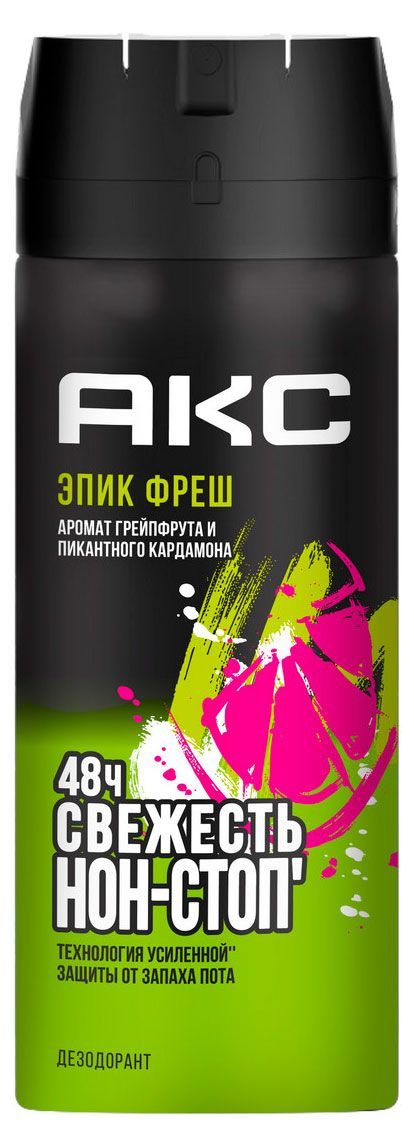 Дезодорант спрей Акс Epic Fresh, 150 мл